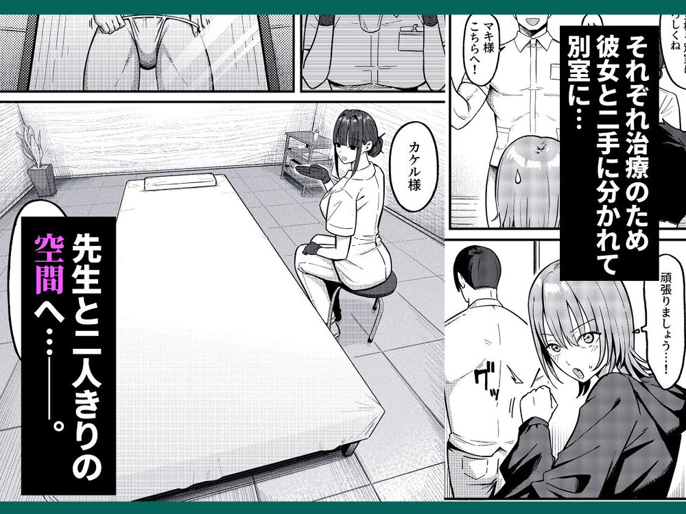 セックス向上性感クリニック！ 画像3