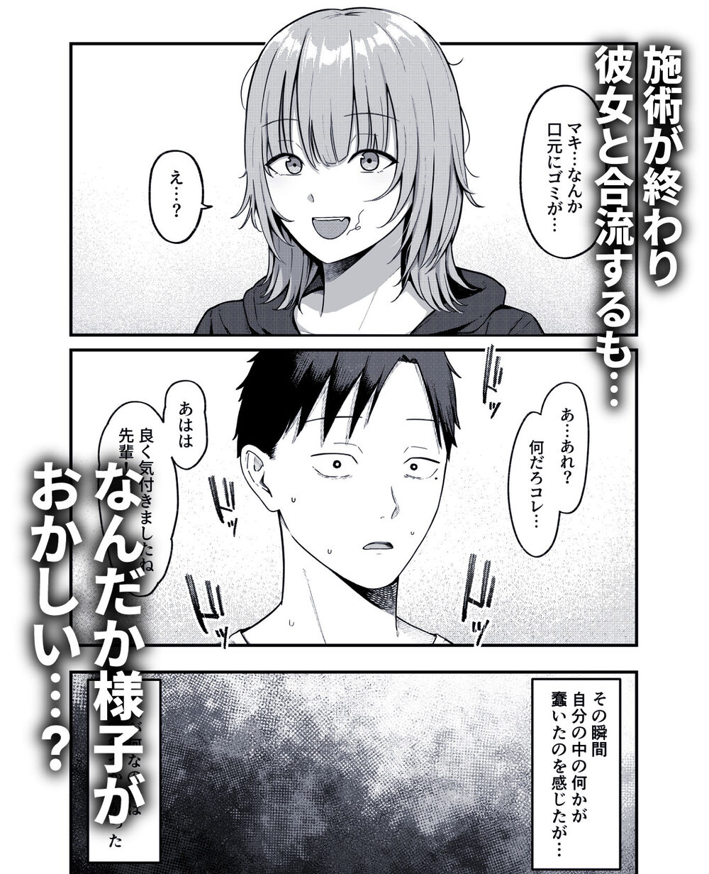 セックス向上性感クリニック！ 画像5