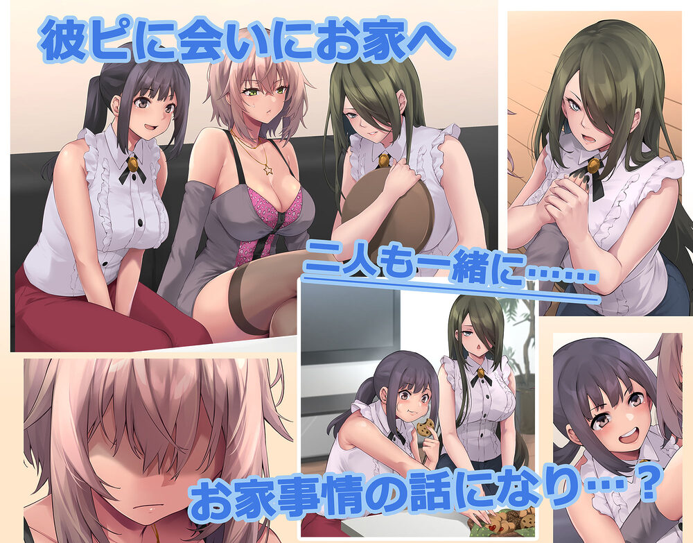 パコりたギャル〜はじめての嫉妬は誰のせい？〜 画像2