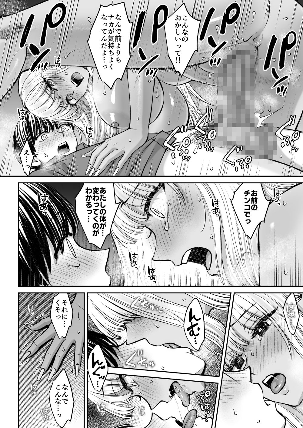 突然姉ができた話3 画像6