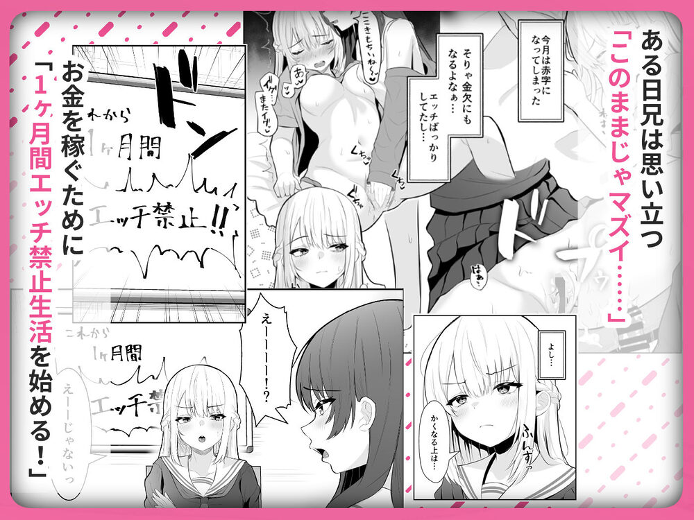 TSお兄ちゃん〜フタナリ妹とのエッチ禁止を誓ったのに我慢できずに襲いにくる話〜 画像3