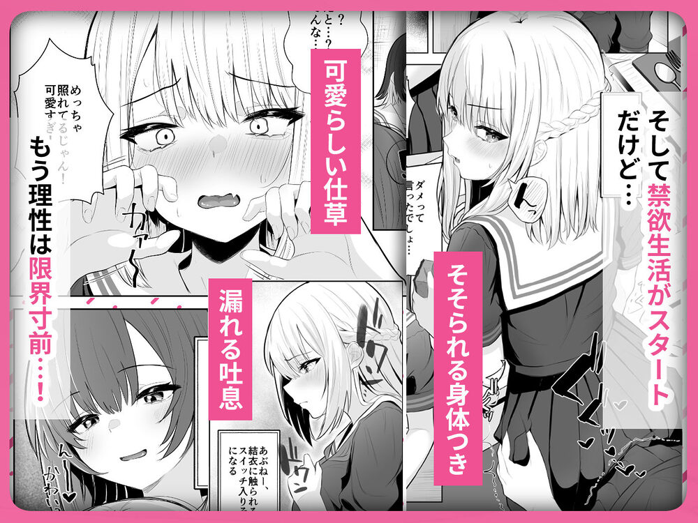 TSお兄ちゃん〜フタナリ妹とのエッチ禁止を誓ったのに我慢できずに襲いにくる話〜 画像4