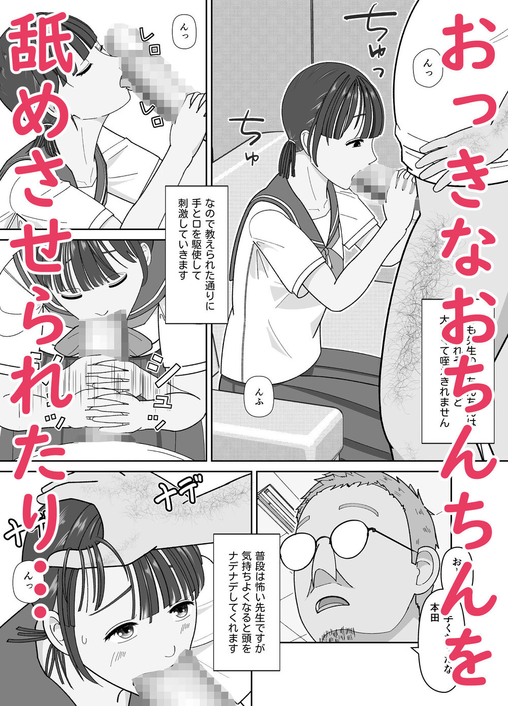 19cmが挿入るまで〜NTR拡張指導〜 画像3