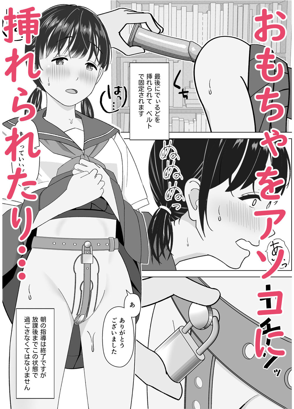 19cmが挿入るまで〜NTR拡張指導〜 画像4