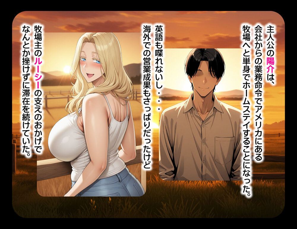 ホームステイ先の爆乳ブロンド美女に雌牛コスで誘惑されてイチャラブ種付け生活2 画像2