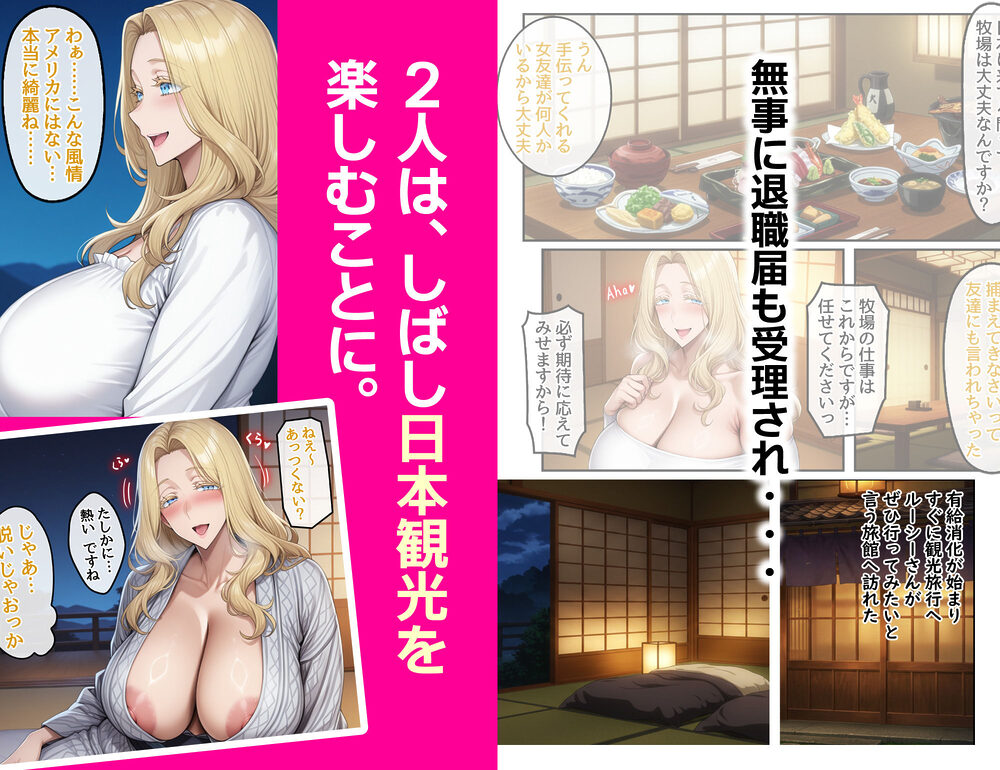 ホームステイ先の爆乳ブロンド美女に雌牛コスで誘惑されてイチャラブ種付け生活2 画像5