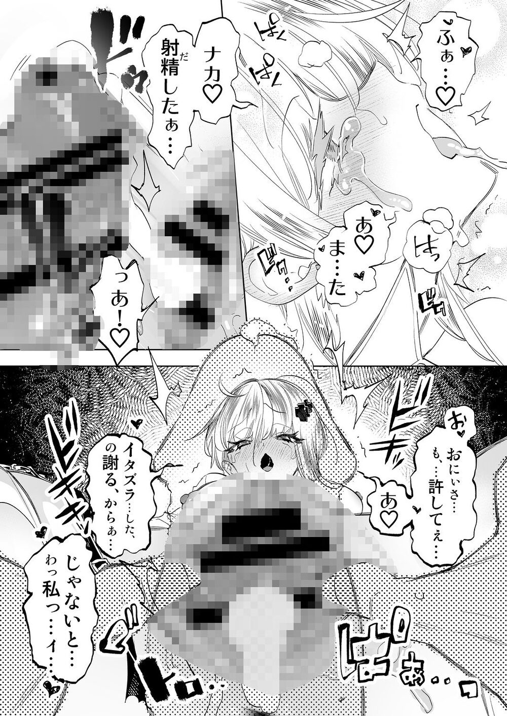 おにーさん、私達とお茶しませんかぁ?12【電子特装版】 画像10