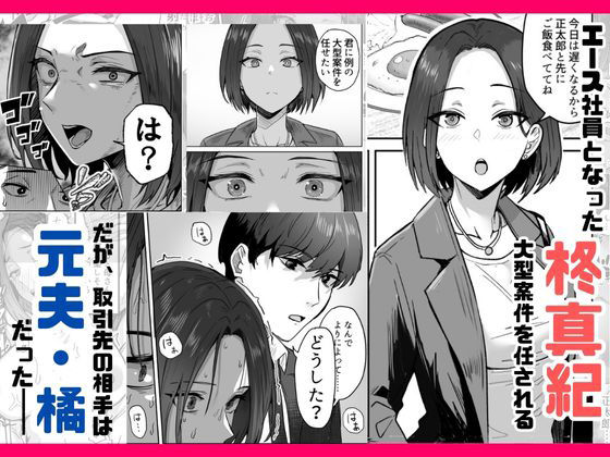 勝ち気な母親を俺が雌にします3 画像2