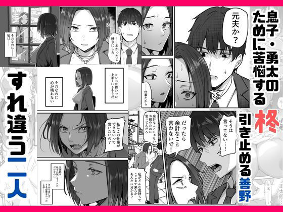 勝ち気な母親を俺が雌にします3 画像3