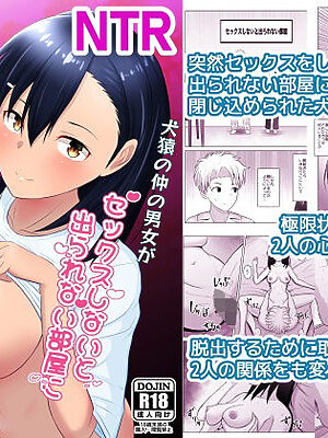 犬猿の仲の男女がセックスしないと出られない部屋に閉じ込められるとどうなるのか実験してみた【アトリエフジミヤ】