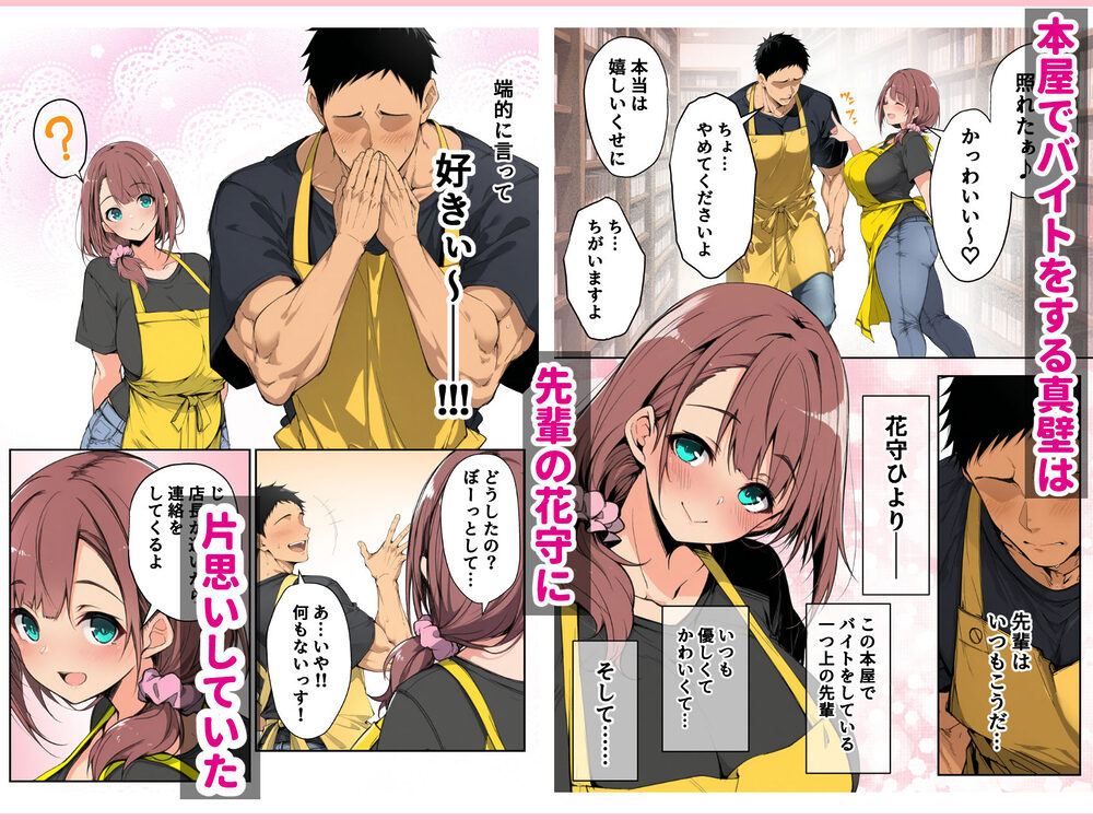 ずっと好きだった先輩から彼氏の相談をされるので、エロ同人を教えたら性指導することになった話 画像1