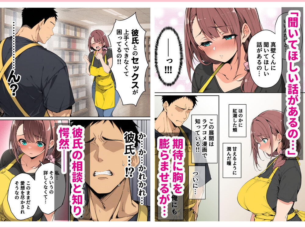 ずっと好きだった先輩から彼氏の相談をされるので、エロ同人を教えたら性指導することになった話 画像2