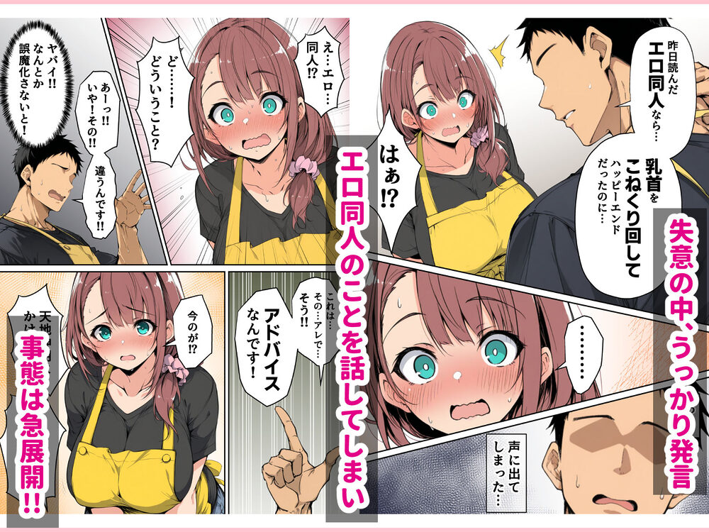 ずっと好きだった先輩から彼氏の相談をされるので、エロ同人を教えたら性指導することになった話 画像3