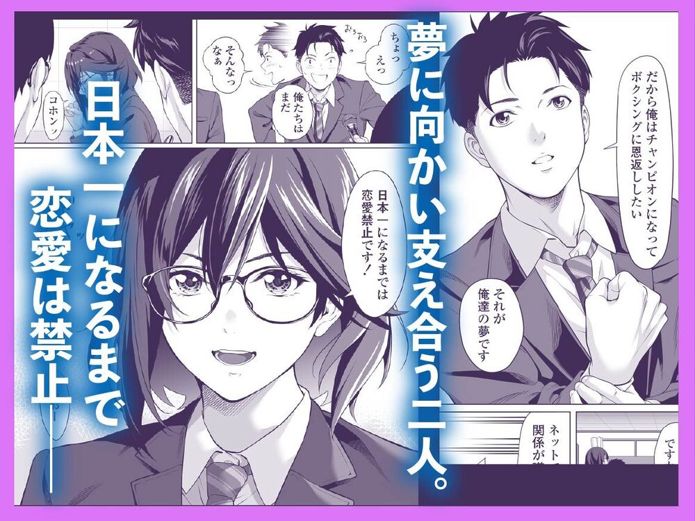 震える夜に…〜一花が後輩クズ男に体を許した理由〜前編 画像2