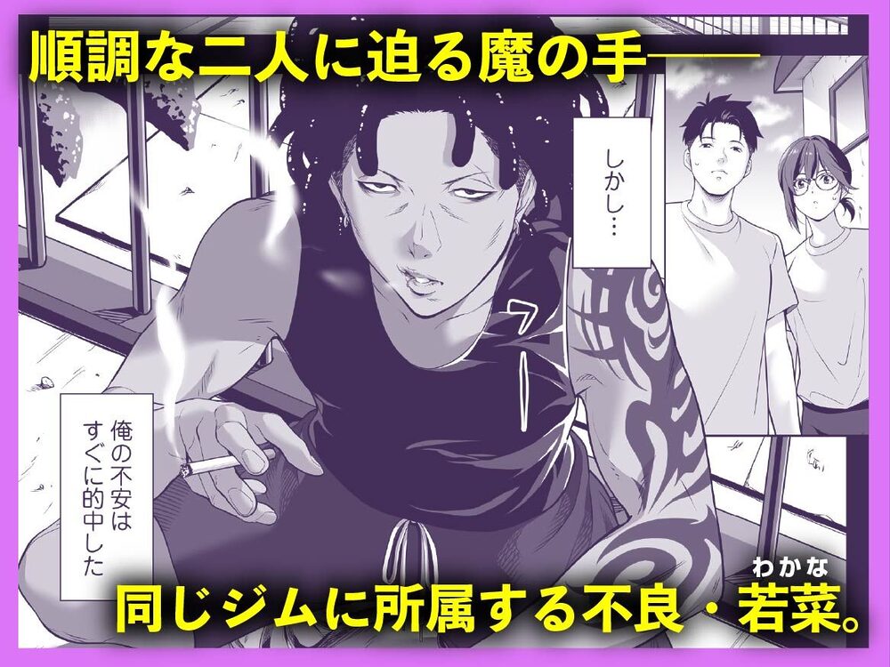 震える夜に…〜一花が後輩クズ男に体を許した理由〜前編 画像3