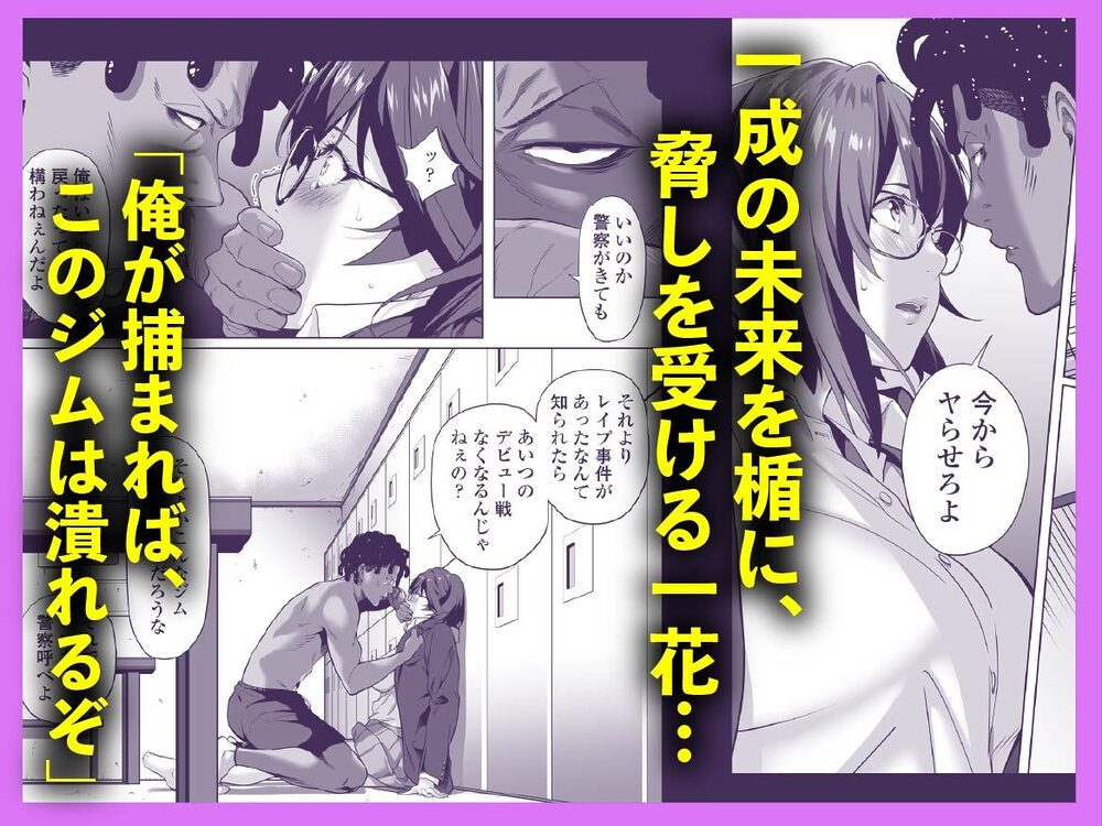 震える夜に…〜一花が後輩クズ男に体を許した理由〜前編 画像4