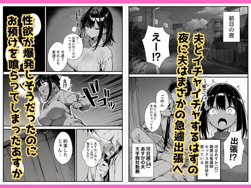 セックス依存症の人妻ナースは今日も性欲を我慢できない2 画像2