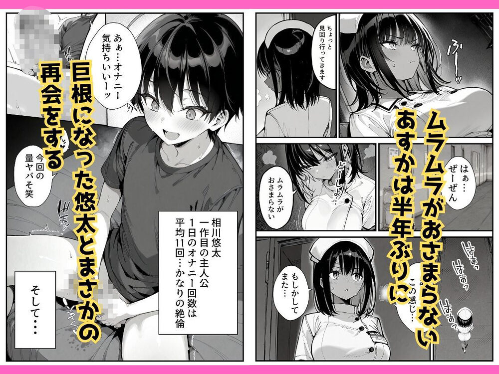 セックス依存症の人妻ナースは今日も性欲を我慢できない2 画像4