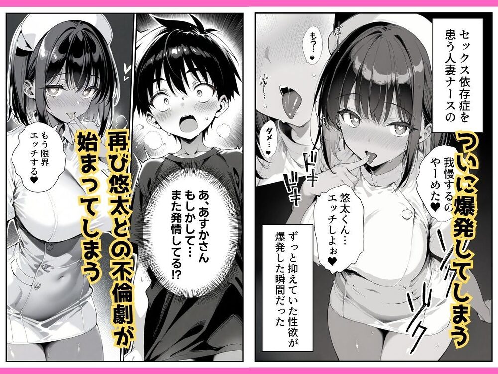 セックス依存症の人妻ナースは今日も性欲を我慢できない2 画像6