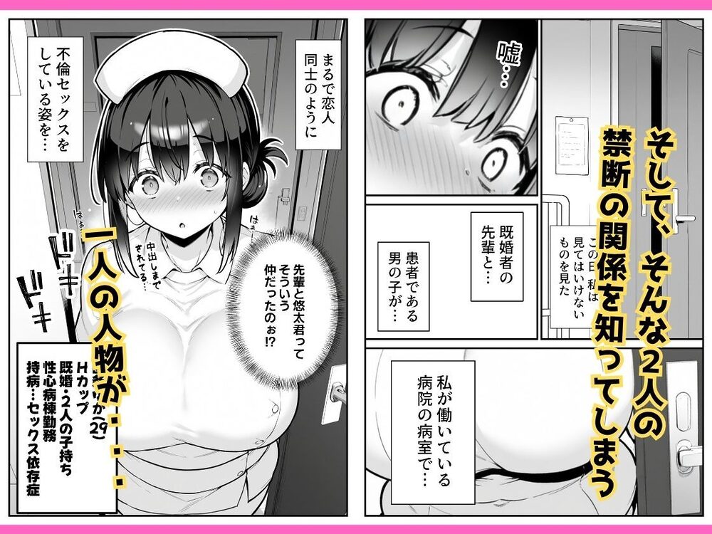 セックス依存症の人妻ナースは今日も性欲を我慢できない2 画像10