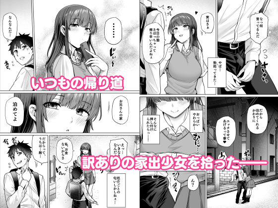 究極に気持ち良いセックス 画像1