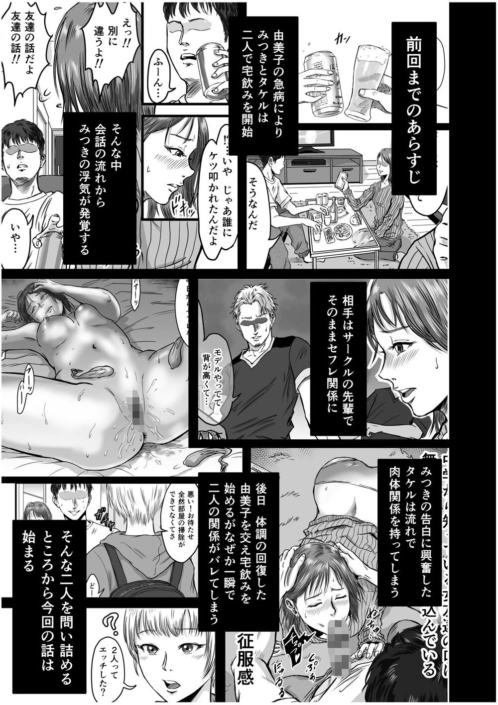 女友達の浮気告白2 画像3