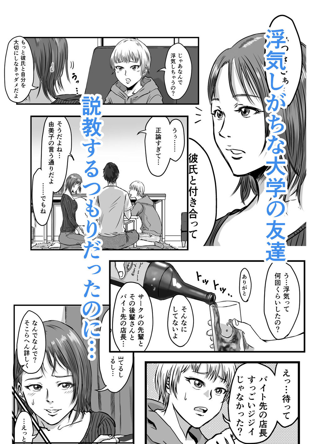 女友達の浮気告白2 画像4