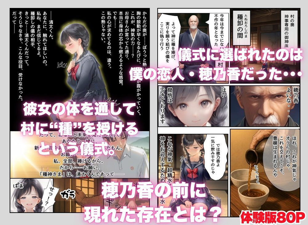 【因習村】村の飢饉を救うため差し出された僕の彼女、BMI40越えの性欲だけはいっちょ前の種付けおじさんに媚薬を飲まされ、おじさん特有のねちっこい前戯で全身べちょべちょに舐められた挙げ句、聖なる肉棒（チンカス付き）の掃除を実施！その後は遂に処女おまんこにゴールイン！入念かつ丹念にがん突きにされ、イキまくりんぐ！一晩中汗だくで連続絶頂アクメを決めさせられた話 画像3