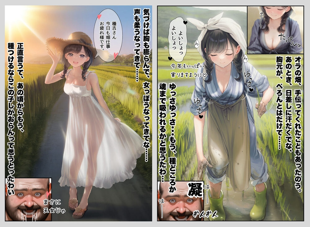 【因習村】村の飢饉を救うため差し出された僕の彼女、BMI40越えの性欲だけはいっちょ前の種付けおじさんに媚薬を飲まされ、おじさん特有のねちっこい前戯で全身べちょべちょに舐められた挙げ句、聖なる肉棒（チンカス付き）の掃除を実施！その後は遂に処女おまんこにゴールイン！入念かつ丹念にがん突きにされ、イキまくりんぐ！一晩中汗だくで連続絶頂アクメを決めさせられた話 画像5