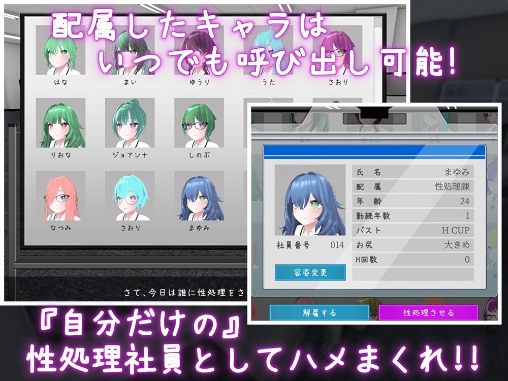 これでお前も性処理課！ 画像5