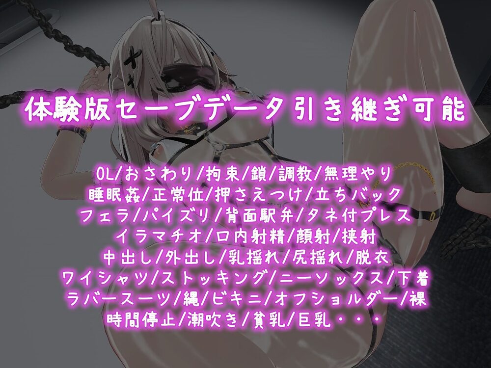 これでお前も性処理課！ 画像10