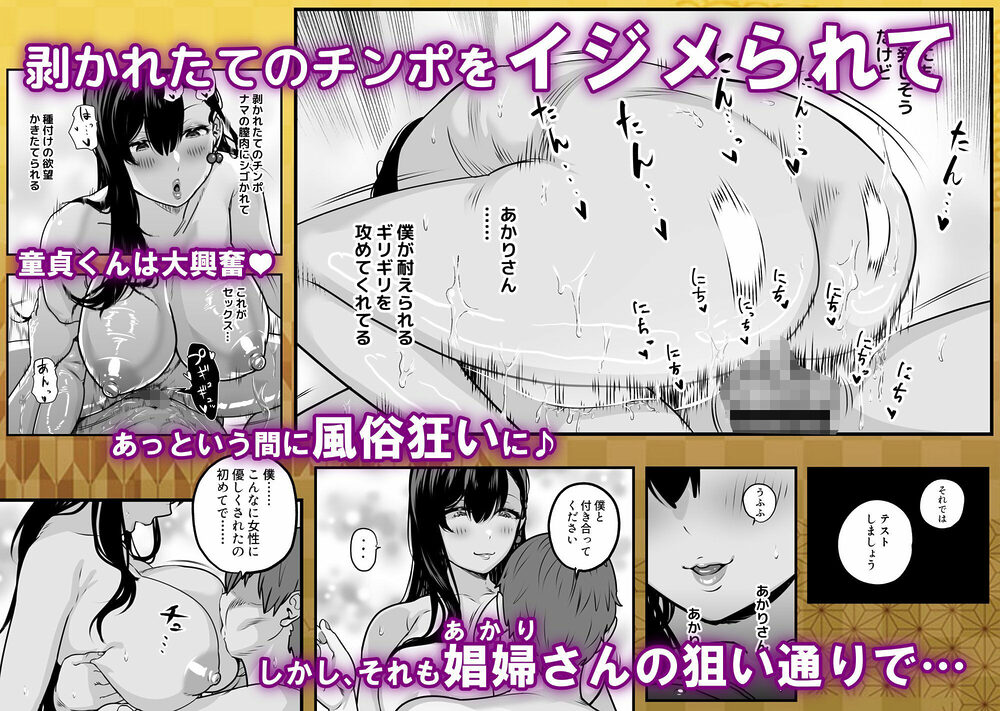 ガチ恋フーゾク総集編 画像5