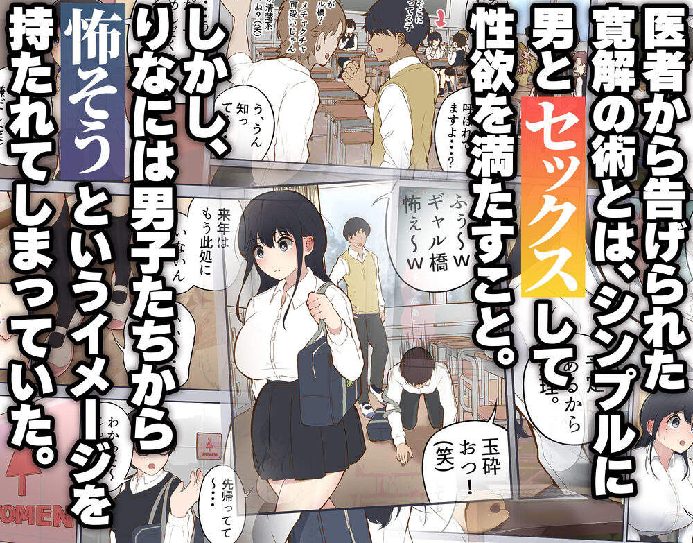 男に興味ゼロの帰宅部女子が、もしも性欲100倍になったら 画像3