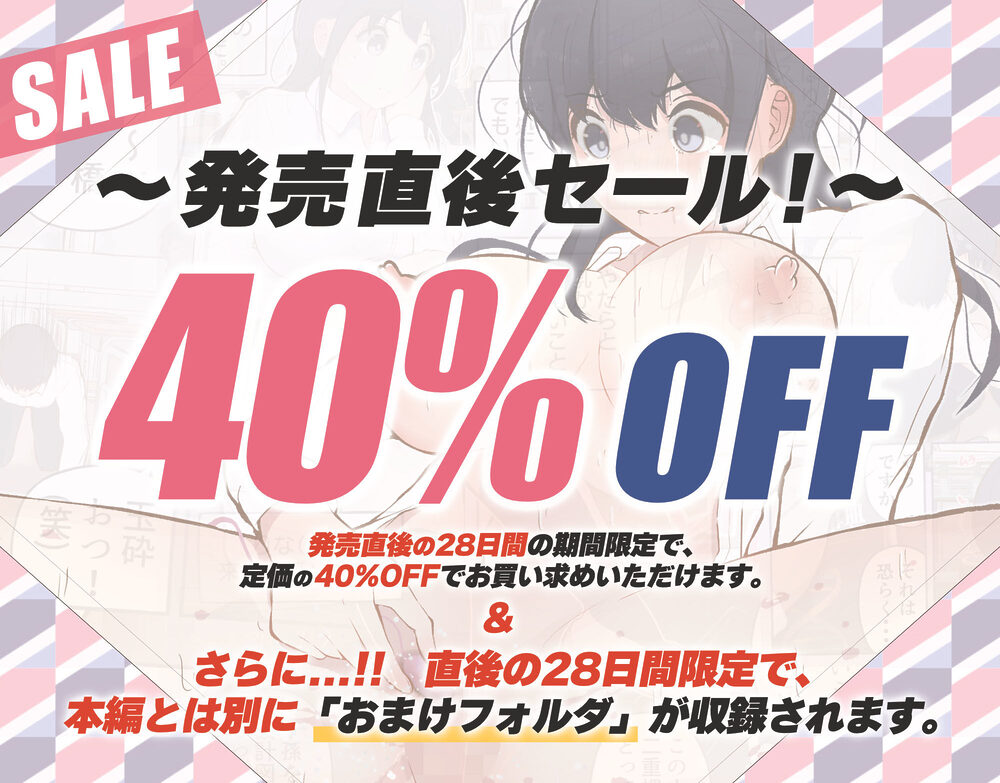 男に興味ゼロの帰宅部女子が、もしも性欲100倍になったら 画像5