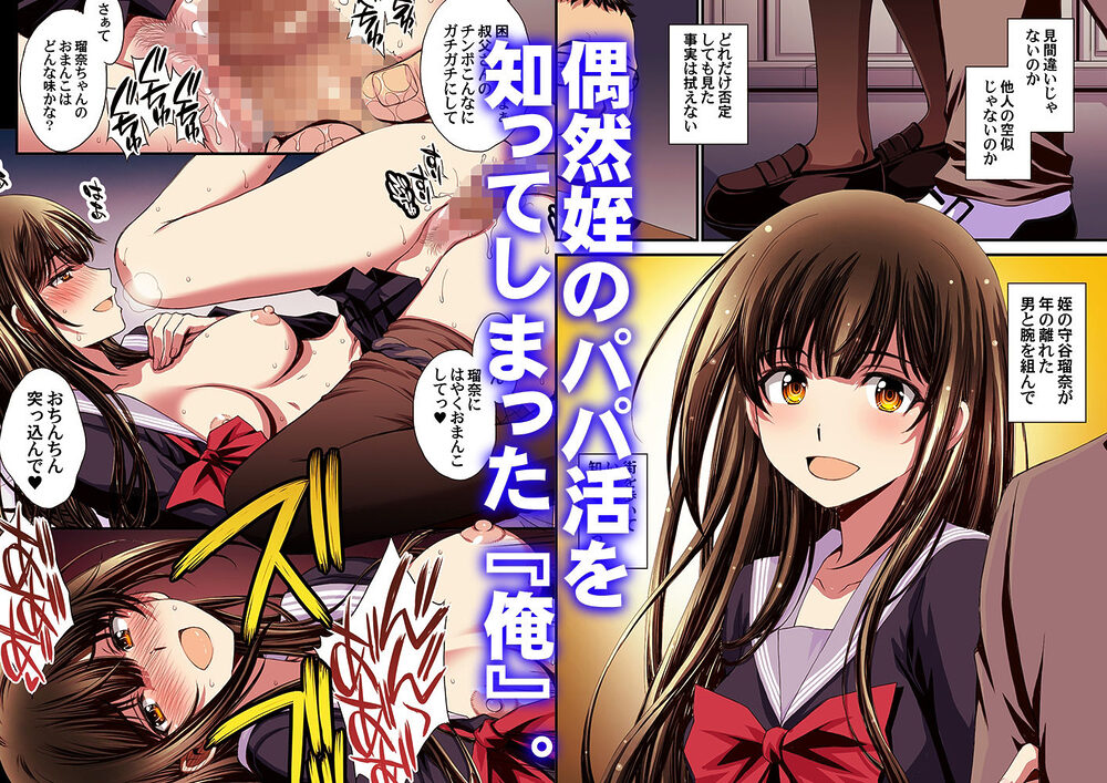 パパ活避妊失敗女子ヤッちゃいました。 画像1