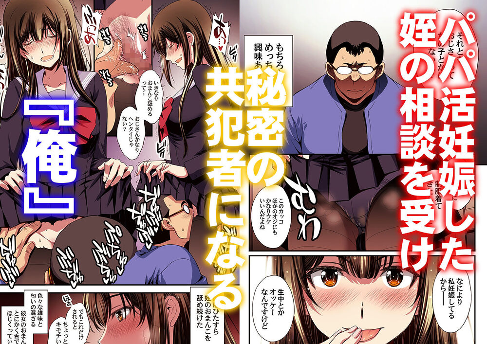 パパ活避妊失敗女子ヤッちゃいました。 画像2