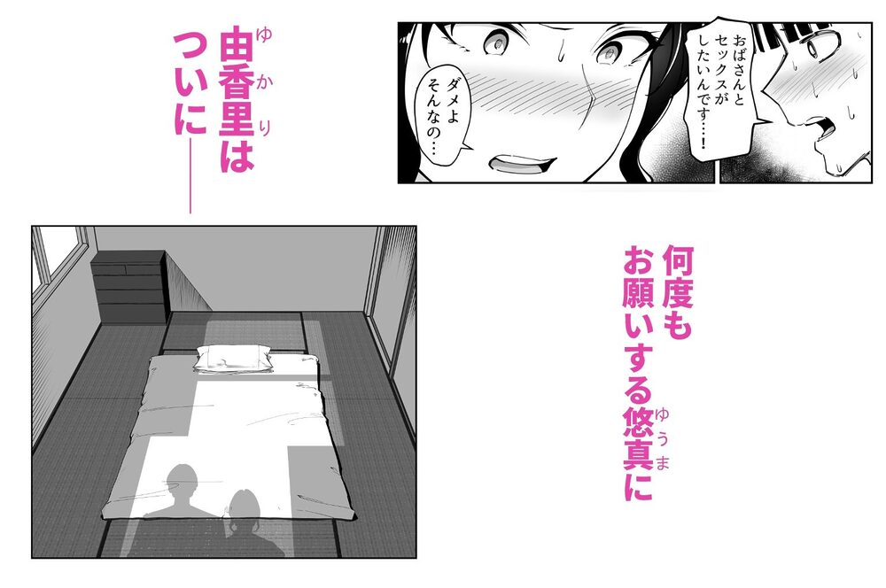 同級生のお母さん 画像4