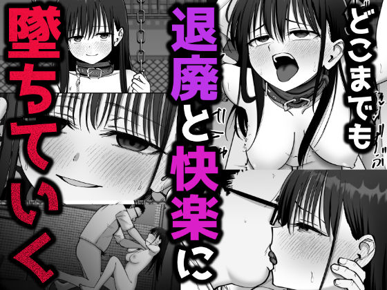 托卵の娘2 画像5