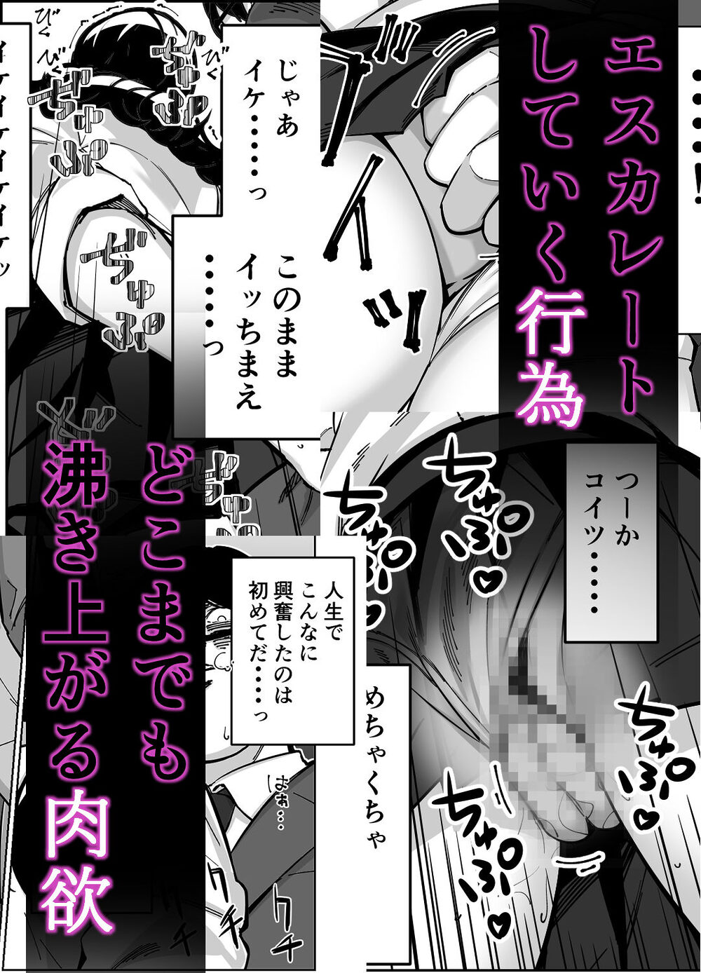 電車、女子〇生。 画像6