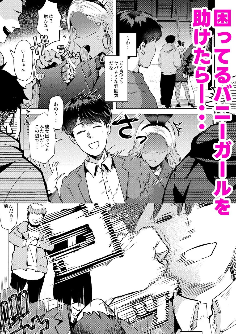 ウサギノアナ 画像1