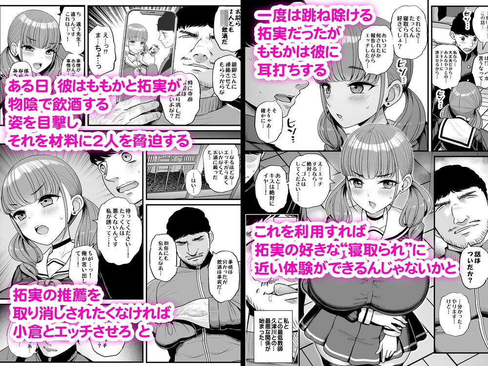 ナマイキ彼女は今日もアイツに抱かれる。 画像3