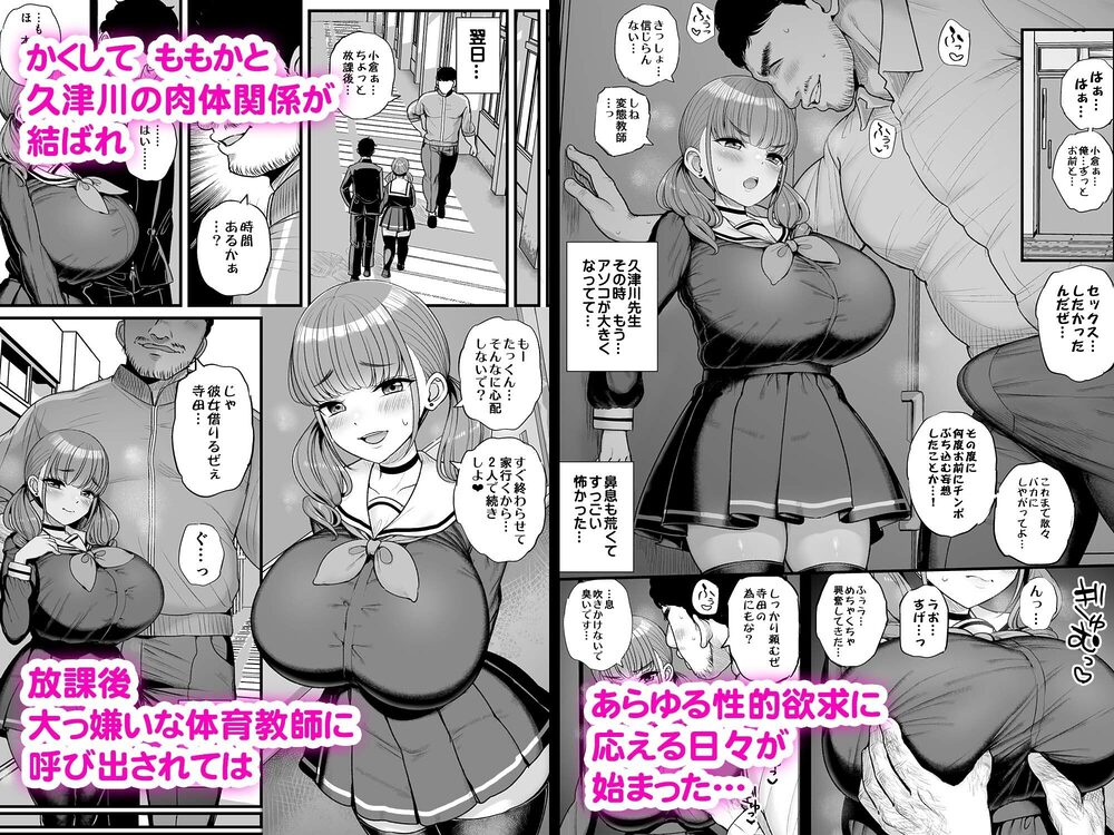 ナマイキ彼女は今日もアイツに抱かれる。 画像4