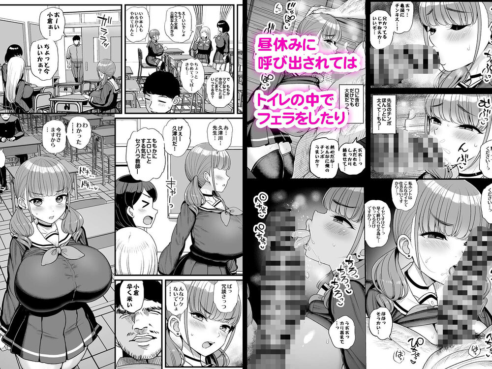 ナマイキ彼女は今日もアイツに抱かれる。 画像7