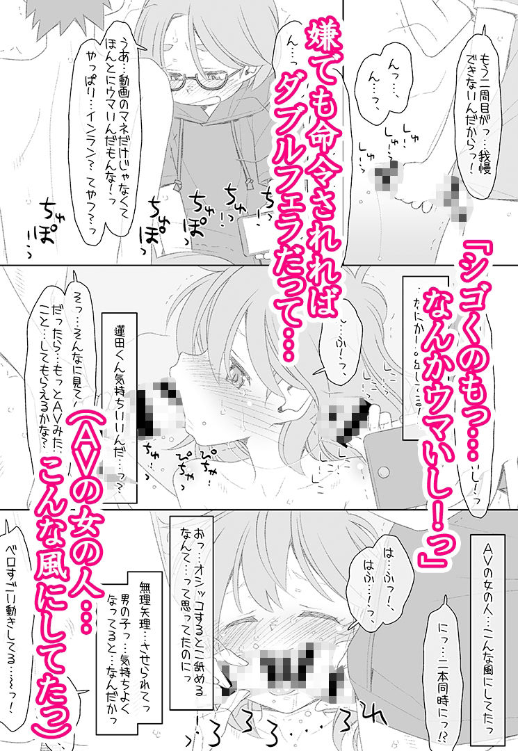 ぼくたちのスーパーアプリ 処女だったのにクラスメートに輪●されてイきまくり編 画像5