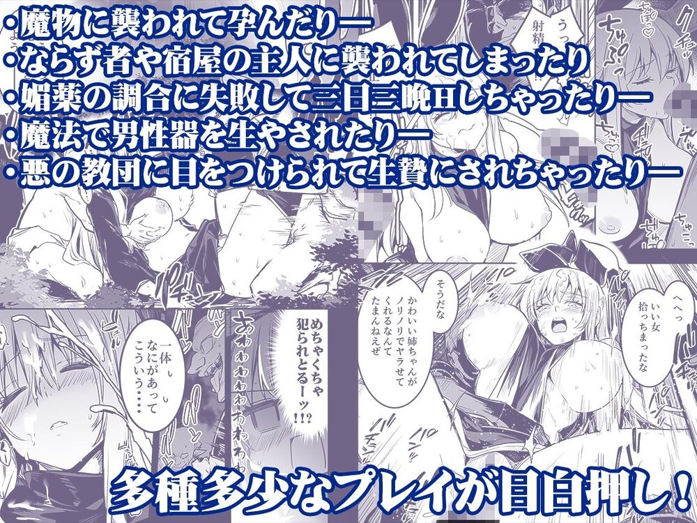 冒険者ちゃんとえっちな冒険 総集編 画像3