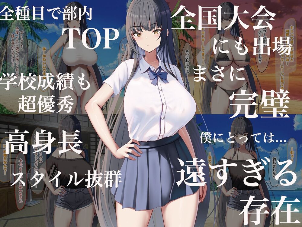 クールで完璧な水泳部部長と僕の離島生活 画像2