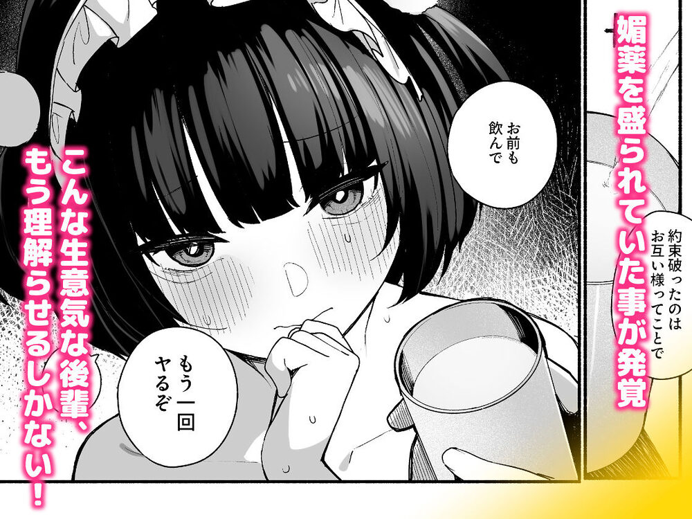 誘い上手な後輩に禁欲からのご褒美えっちさせてもらう話 画像4