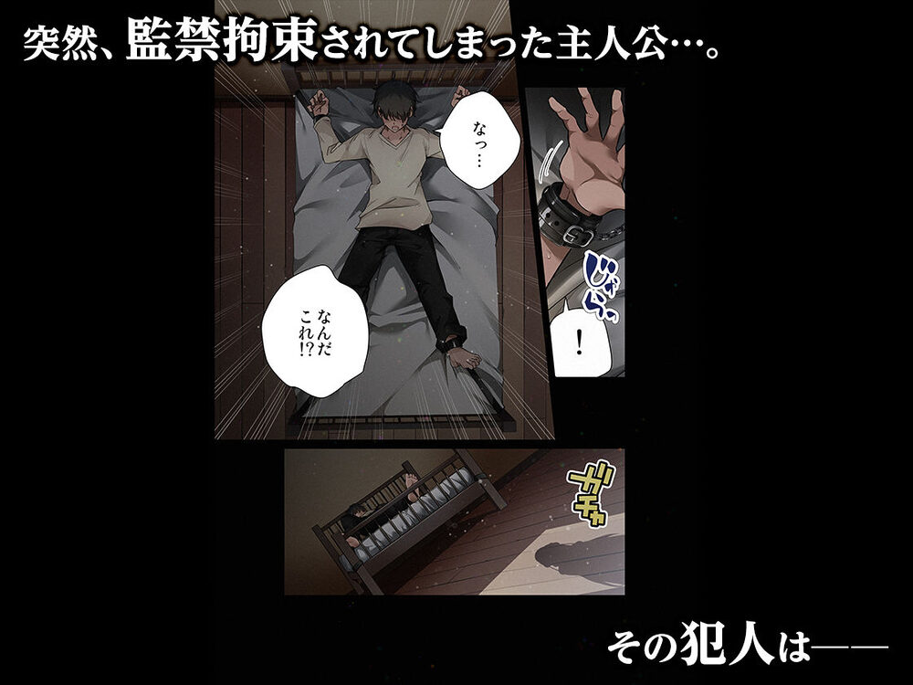 見知らぬ女子校生に監禁された時の話 〜if〜ALLCOLOR 画像1