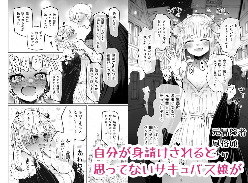 異世界色街  本日身請けセール中 本気で私を身請けするんですか！？ 画像3