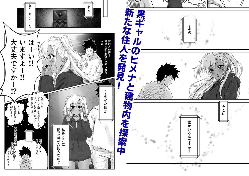 セックスしないと出られないホテル2 画像1